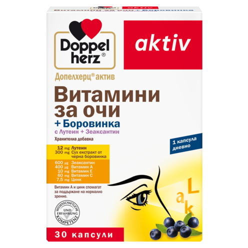 Витамини за очи + боровинка 