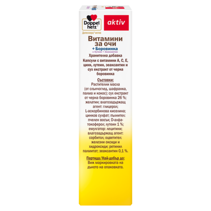 Illustration of the product packaging Допелхерц актив Витамини за очи + боровинка  side view right