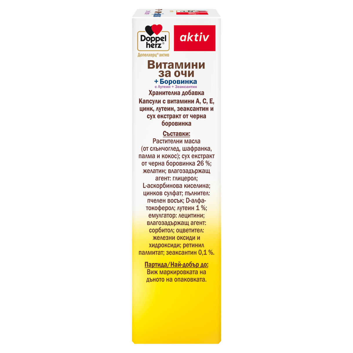 Illustration of the product packaging Допелхерц актив Витамини за очи + боровинка  side view right