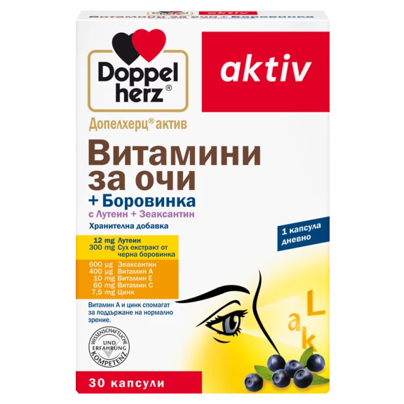 Допелхерц актив Витамини за очи + боровинка  Изглед отпред