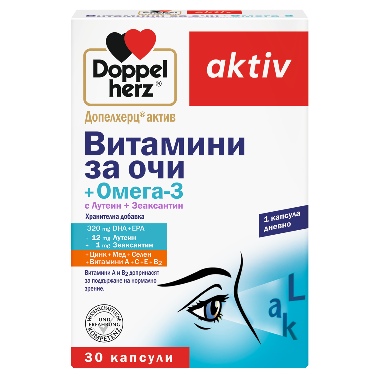 Витамини за очи + Омега-3 