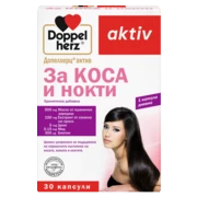 Допелхерц актив За Коса и нокти Изглед отпред