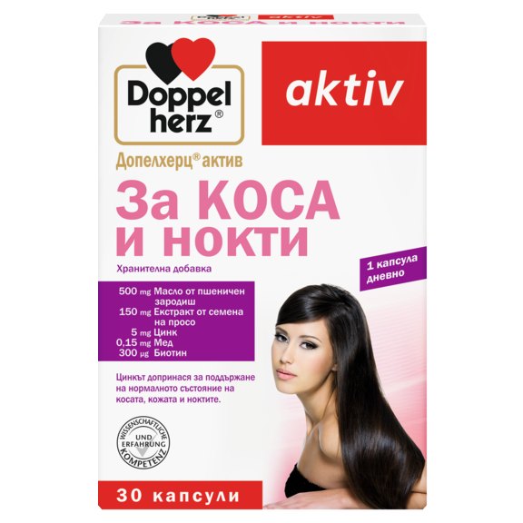 Допелхерц® актив За Коса и нокти