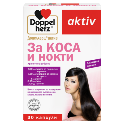 За Коса и нокти