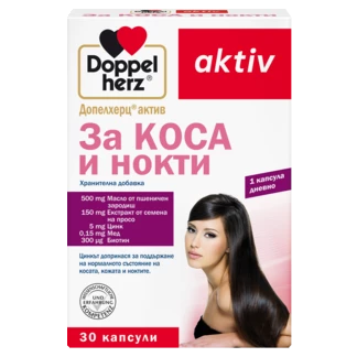 Допелхерц актив За Коса и нокти Изглед отпред