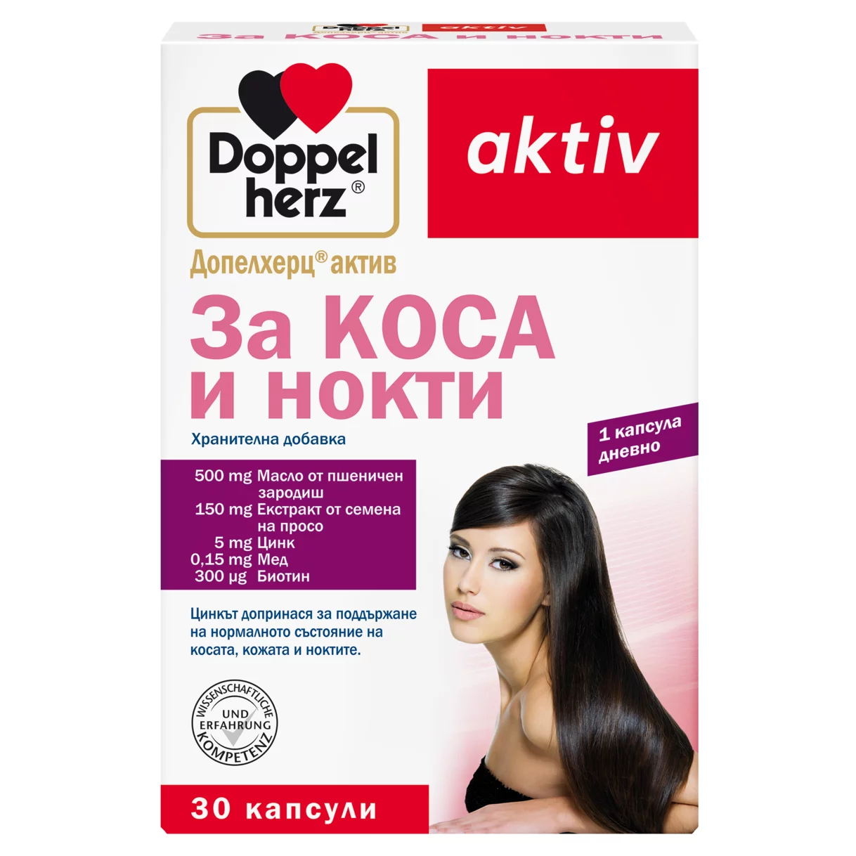 Допелхерц актив За Коса и нокти Изглед отпред