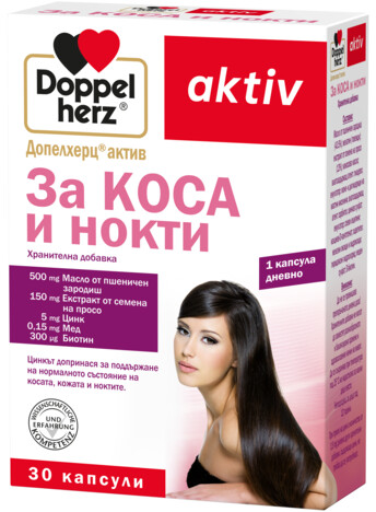 Допелхерц® актив За коса и нокти 