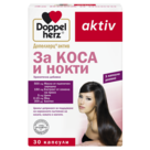 Допелхерц® актив За Коса и нокти