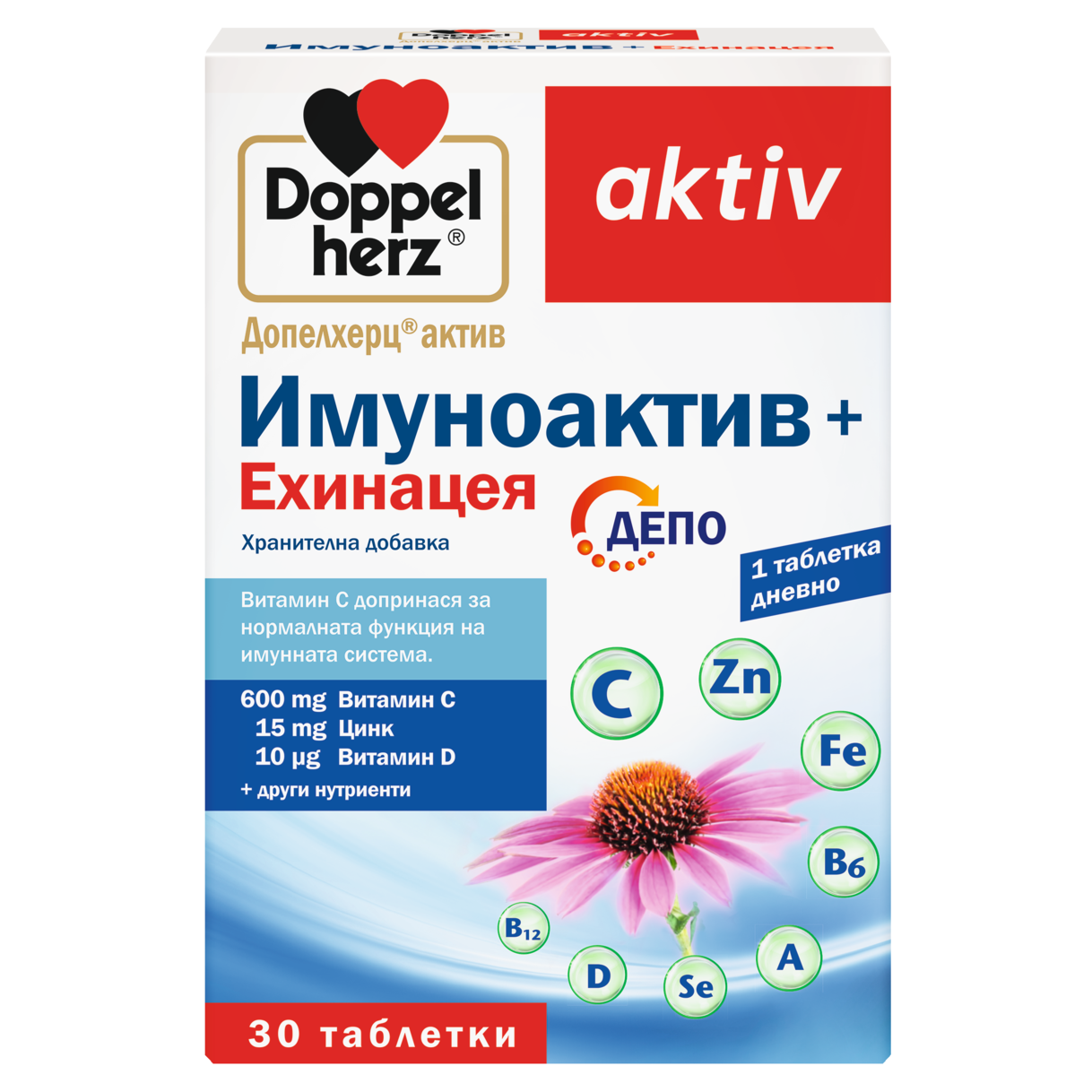 Имуноактив + Ехинацея ДЕПО