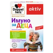 Допелхерц актив Имуно за деца Изглед отпред