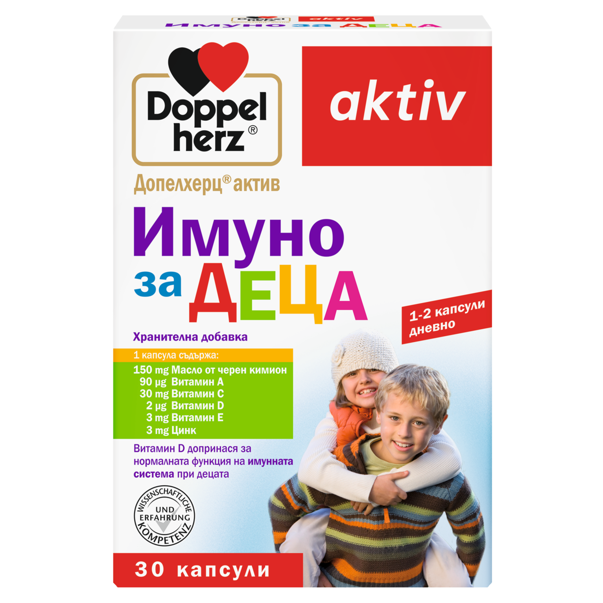 Имуно за деца