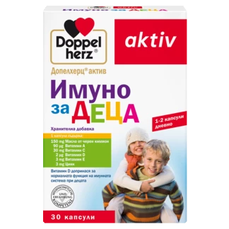 Допелхерц актив Имуно за деца Изглед отпред
