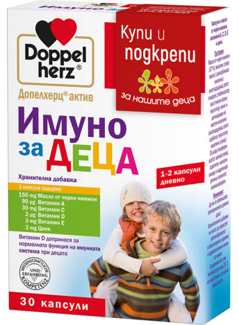 Допелхерц® aктив Имуно за деца