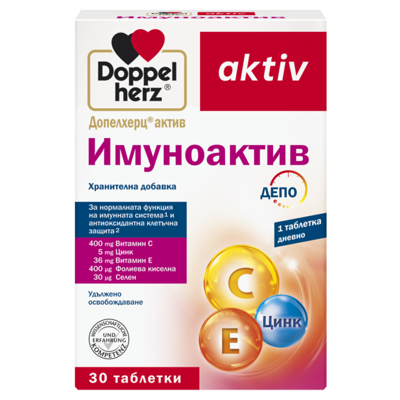 Имуноактив