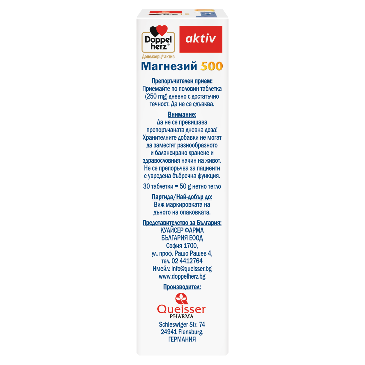 Магнезий 500 ДЕПО