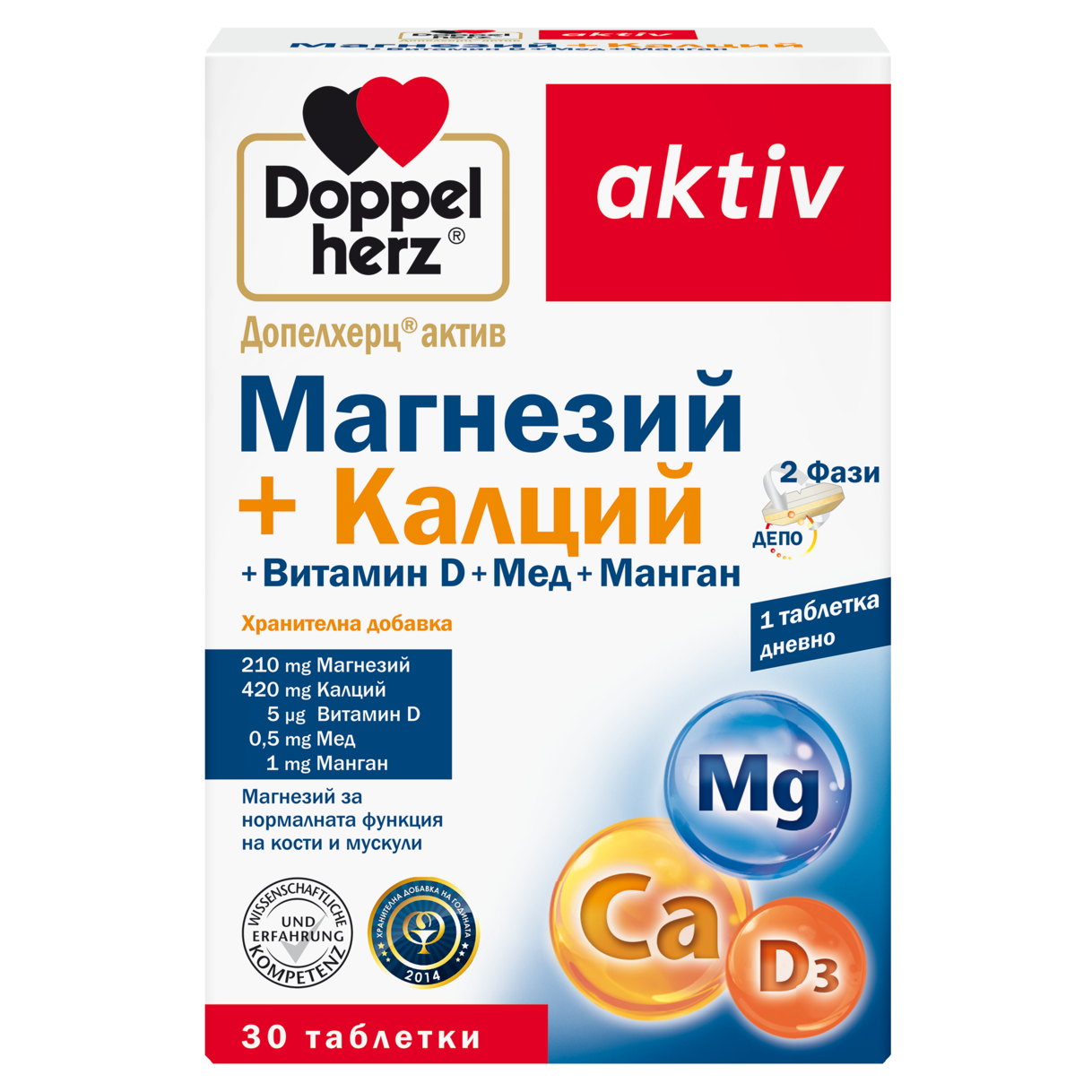 Магнезий + Калций + Витамин D3 + Мед + Манган 