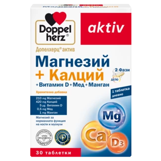 Допелхерц актив Магнезий + Калций + Витамин D3 + Мед + Манган  Изглед отпред