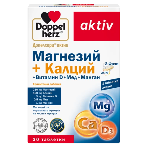Допелхерц актив Магнезий + Калций + Витамин D3 + Мед + Манган  Изглед отпред
