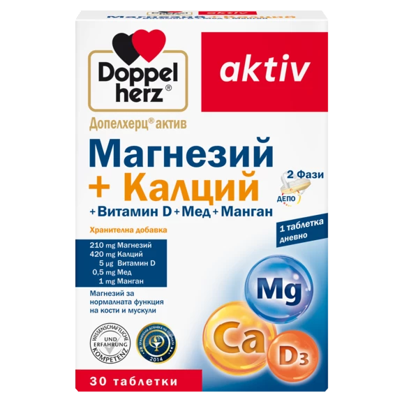 Допелхерц актив Магнезий + Калций + Витамин D3 + Мед + Манган  Изглед отпред