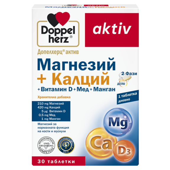 Магнезий в храната, която приемаме | Doppelherz България | Doppelherz