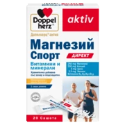 Допелхерц актив Магнезий Спорт ДИРЕКТ Изглед отпред