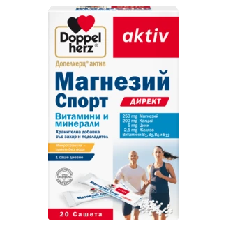 Допелхерц актив Магнезий Спорт ДИРЕКТ Изглед отпред