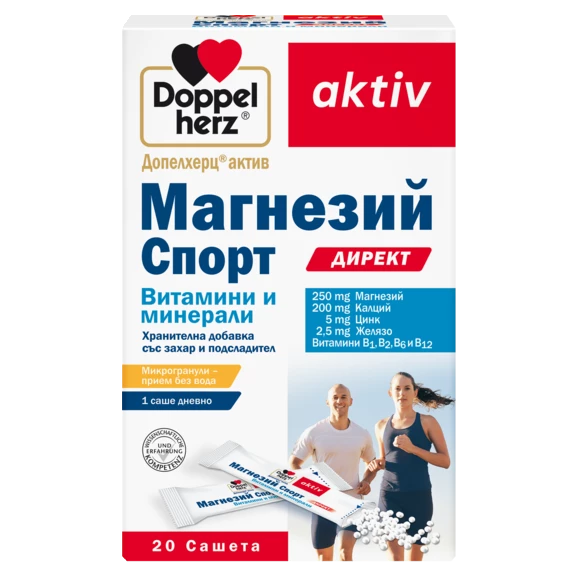 Допелхерц актив Магнезий Спорт ДИРЕКТ Изглед отпред