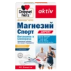 Допелхерц актив Магнезий Спорт ДИРЕКТ Изглед отпред