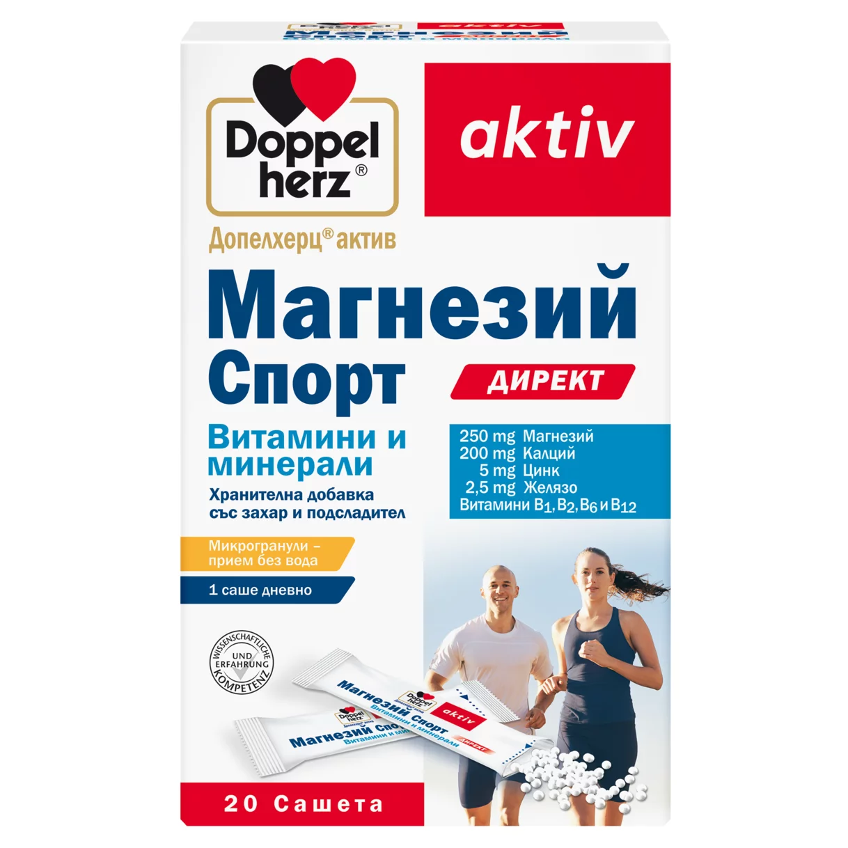 Допелхерц актив Магнезий Спорт ДИРЕКТ Изглед отпред