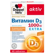Допелхерц актив Витамин D 1000 IU Изглед отпред