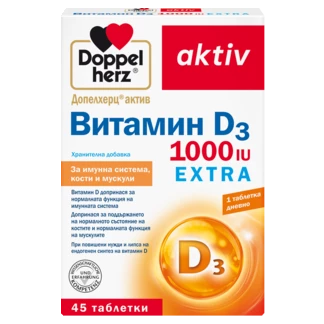 Допелхерц актив Витамин D 1000 IU Изглед отпред
